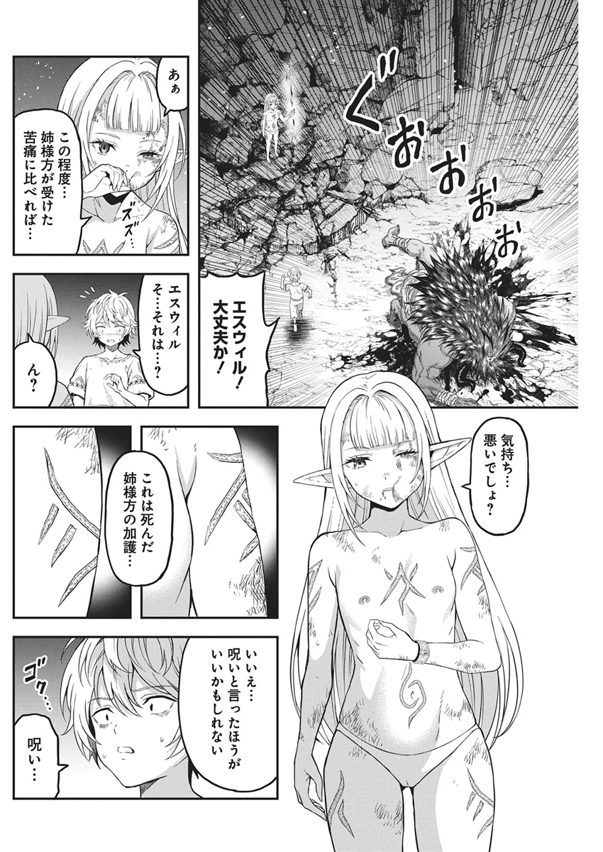 Read Elder Fall Chapter 0 [High Quality / Full] - Page 53 - dark.nicomanga.com