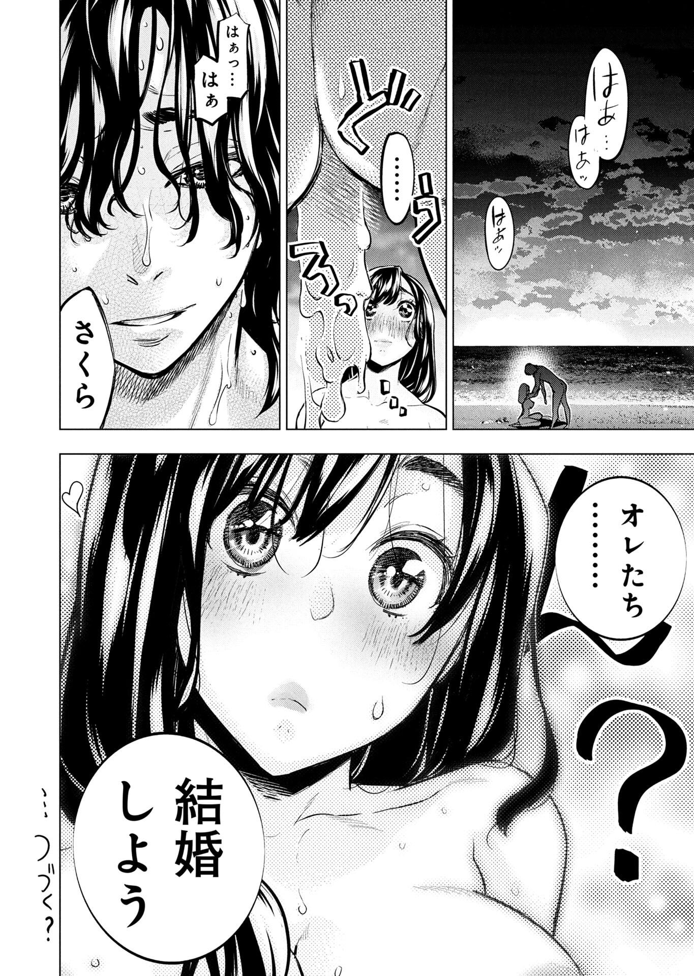 INGOSHIMA Chapter 143.5 page 14 - nihonkuni.com