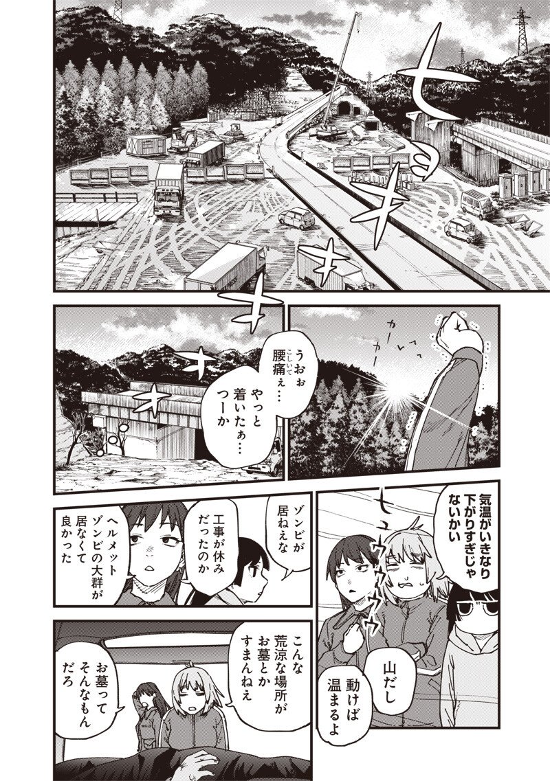 Read ZOMBIE NO BAKAYAROU!!! Chapter 21.2 [High Quality / Full] - Page 9 - dark.nicomanga.com