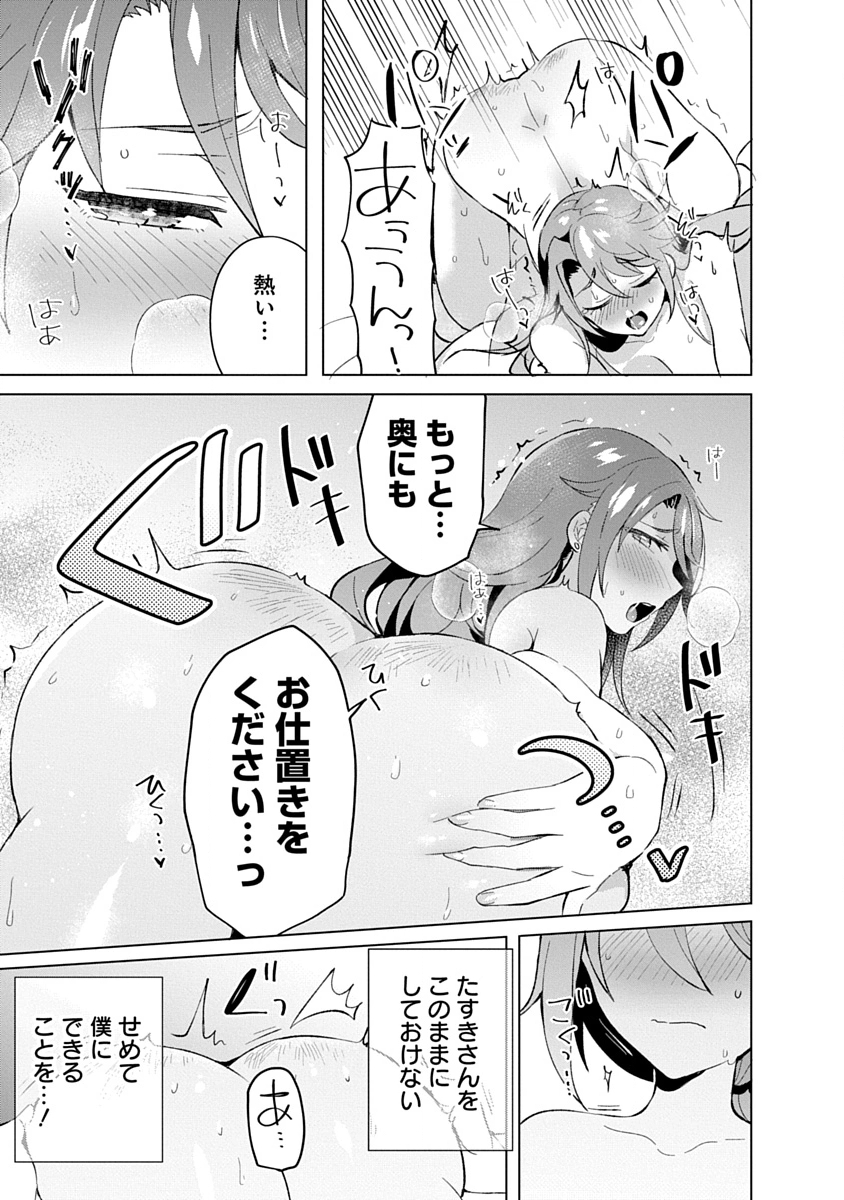 Read TEITO OSOUJI HOUSHI-DAN Chapter 18 [High Quality / Full] - Page 25 - dark.nicomanga.com