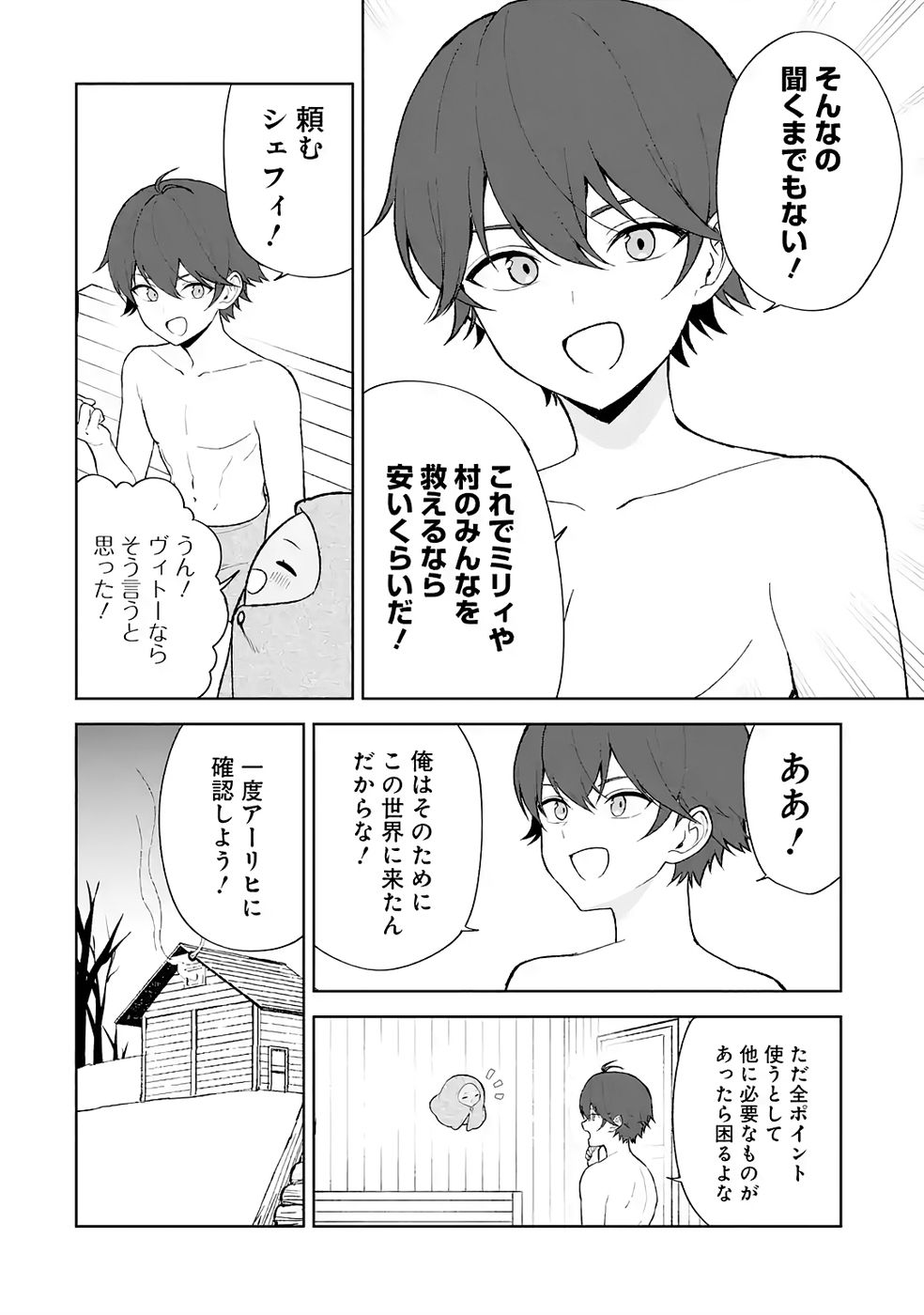 TENSEI-SAKI WA KITA NO HENKYOU DESHITA GA SEIREI NO OKAGE DE KEKKOU KAITEKI DESU: RAKUEN MEZASHITE SHURYOU KAITAKU TOKIDOKI SAUNA Chapter 7 page 10 - nihonkuni.com