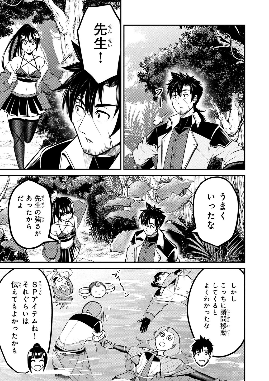 DENSETSU NO OSSAN, DANJON HAISHINSHA NI NARU Chapter 12 page 17 - nihonkuni.com