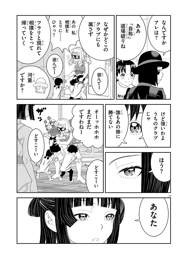 Read HAKKEYOI DESUWA! Chapter 1 [High Quality / Full] - Page 19 - dark.nicomanga.com