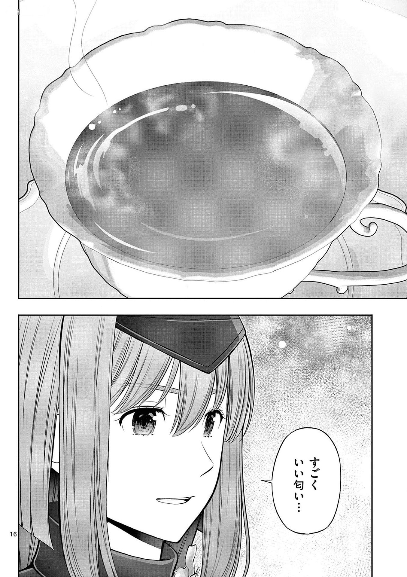 OKASHI SHOKUNIN NO NARIAGARI - TENSAI PATISHIE NO RYOUCHI KEIEI Chapter 29 page 16 - nihonkuni.com