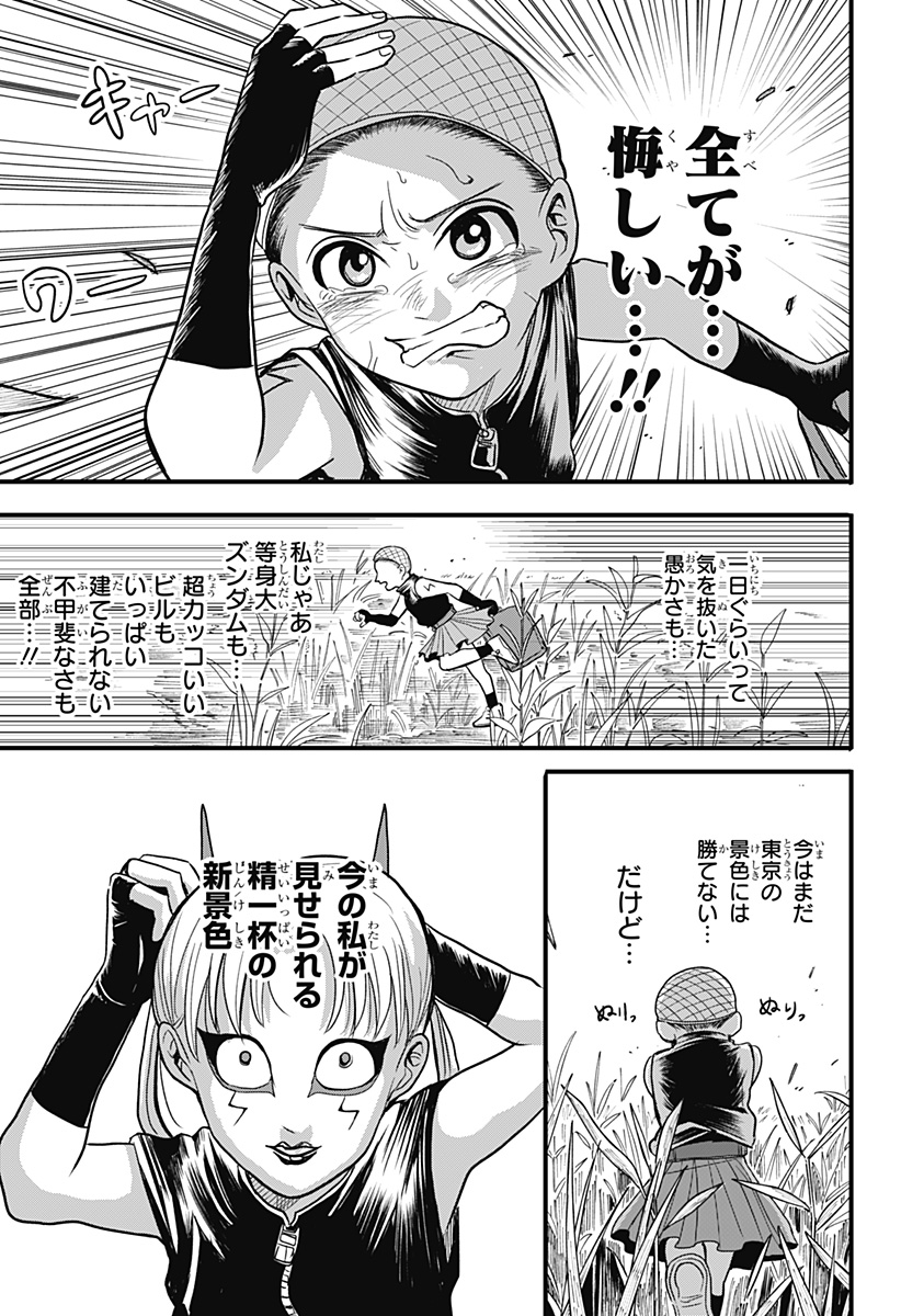 A, AKUMA-CHAN Chapter 2 page 21 - nihonkuni.com