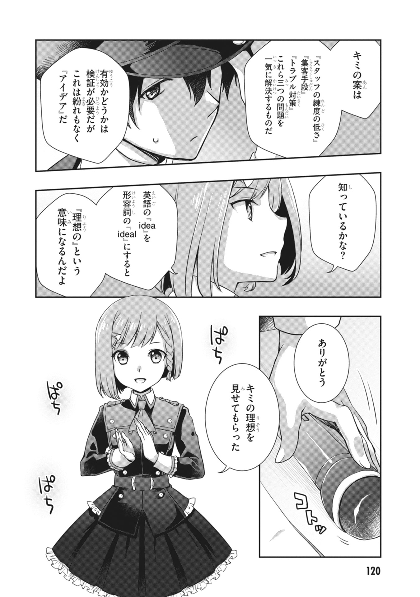 MAMAHAHA NO TSUREGO GA MOTO KANODATTA Chapter 65 page 16 - nihonkuni.com