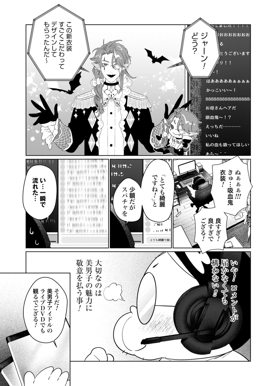 BIREI TENSEI: SAENAI OJISAN, BIBANSHI NI TENSEI SU Chap 1 - Pic 7