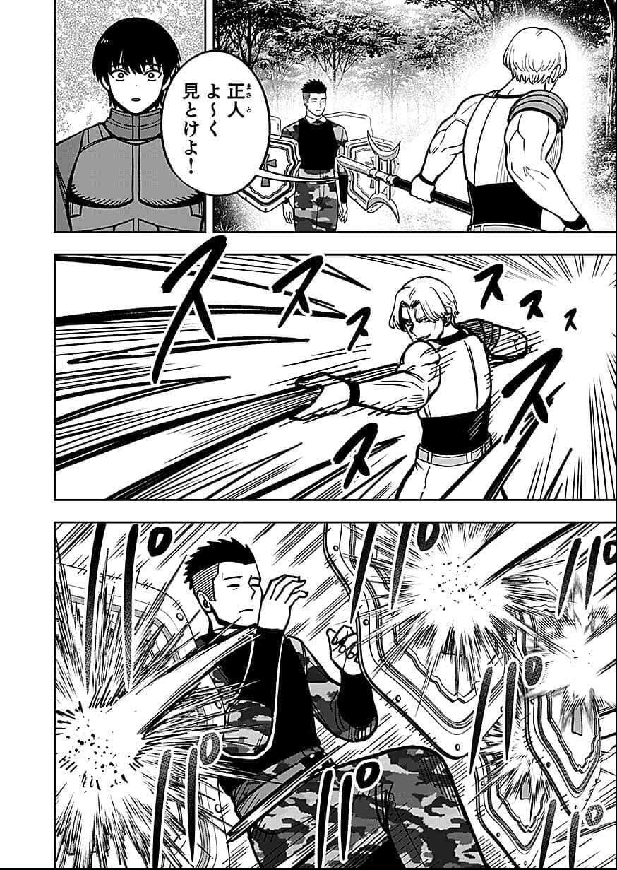 KEIKEN WO SKILL NI SURU BANNOUNA NOURYOUKU WO TE NI IRETE, SAIKYOU NO TANSAKUSHA NI NARIMASHITA - JK TO ISSHO NI DUNGEON TANSAKU DE NARIAGARU Chapter 11 page 10 - nihonkuni.com