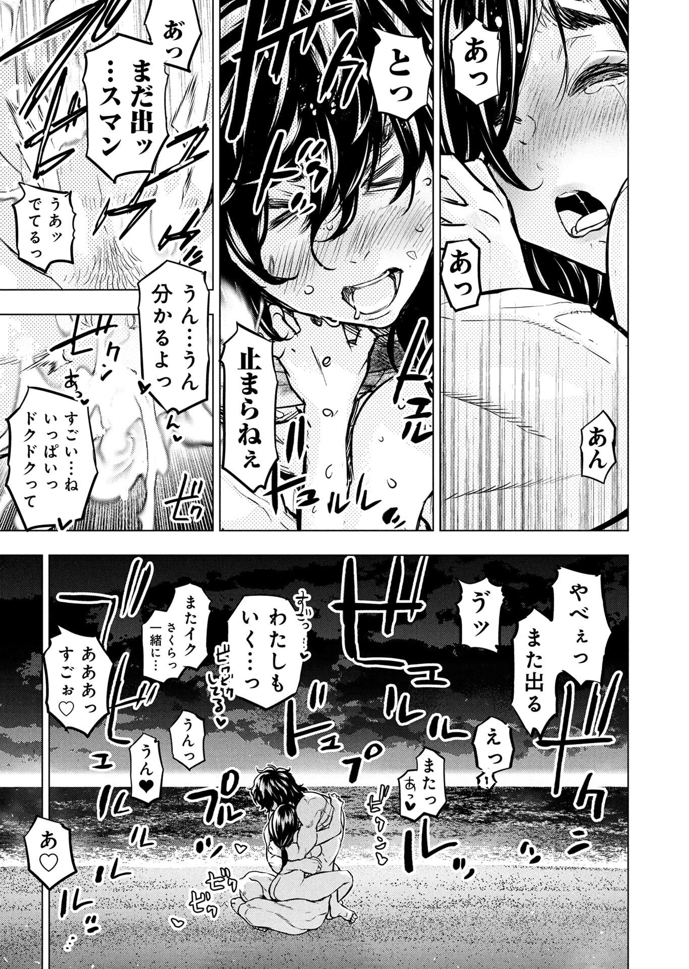 INGOSHIMA Chapter 143.5 page 13 - nihonkuni.com