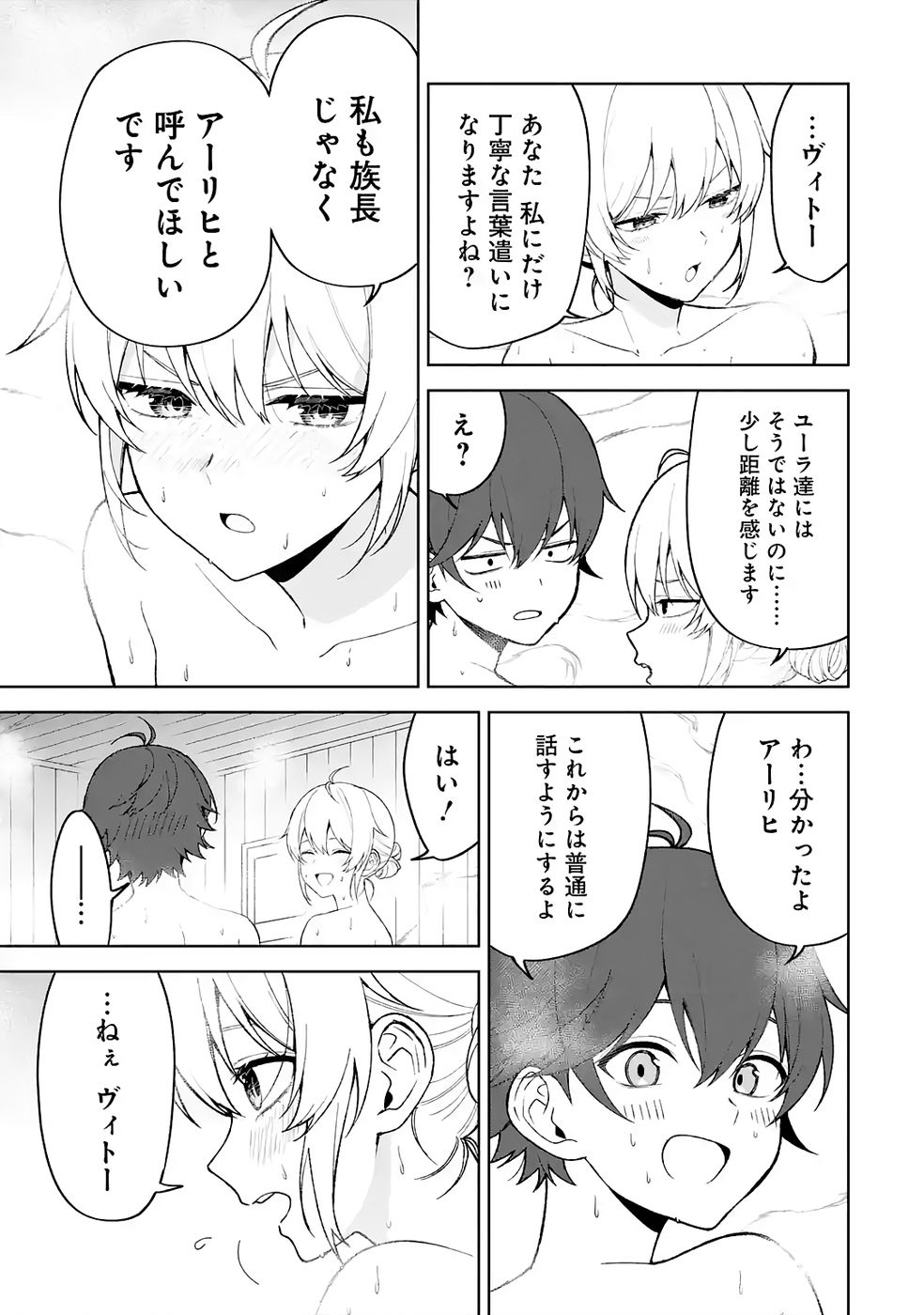 TENSEI-SAKI WA KITA NO HENKYOU DESHITA GA SEIREI NO OKAGE DE KEKKOU KAITEKI DESU: RAKUEN MEZASHITE SHURYOU KAITAKU TOKIDOKI SAUNA Chapter 12 page 9 - nihonkuni.com