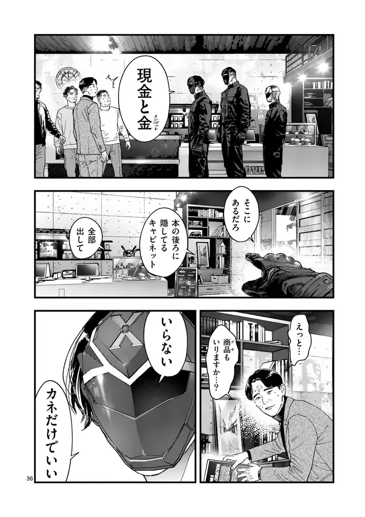 TATAKI THE SIDE HUSTLE Chapter 3 page 36 - nihonkuni.com