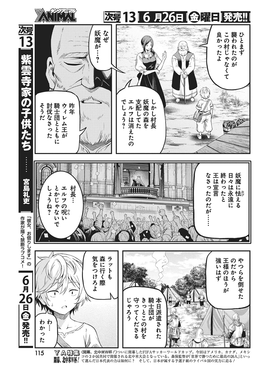 Read Elder Fall Chapter 0 [High Quality / Full] - Page 6 - dark.nicomanga.com