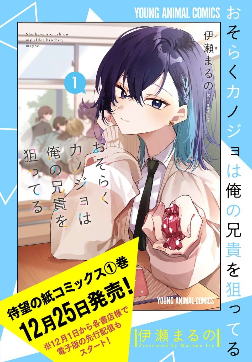 OSORAKU KANOJO WA ORE NO ANIKI WO NERATTERU Chapter 18 page 21 - nihonkuni.com