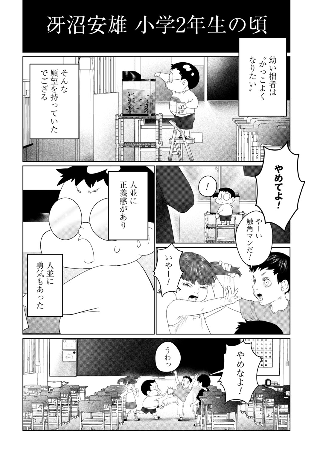 BIREI TENSEI: SAENAI OJISAN, BIBANSHI NI TENSEI SU Chap 1 - Pic 4