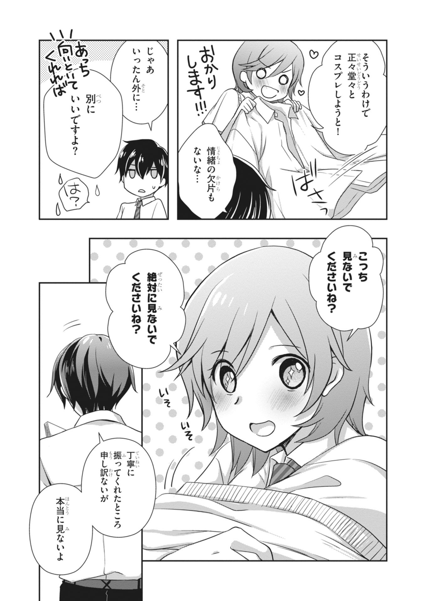 MAMAHAHA NO TSUREGO GA MOTO KANODATTA Chapter 66 page 15 - nihonkuni.com