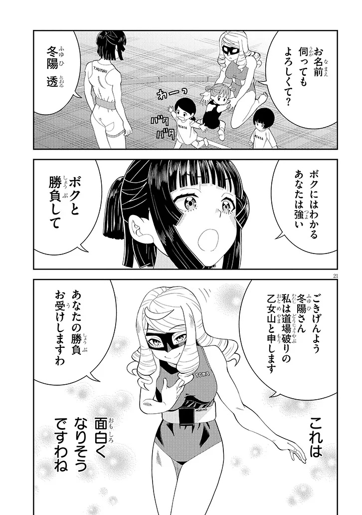 Read HAKKEYOI DESUWA! Chapter 1 [High Quality / Full] - Page 21 - dark.nicomanga.com