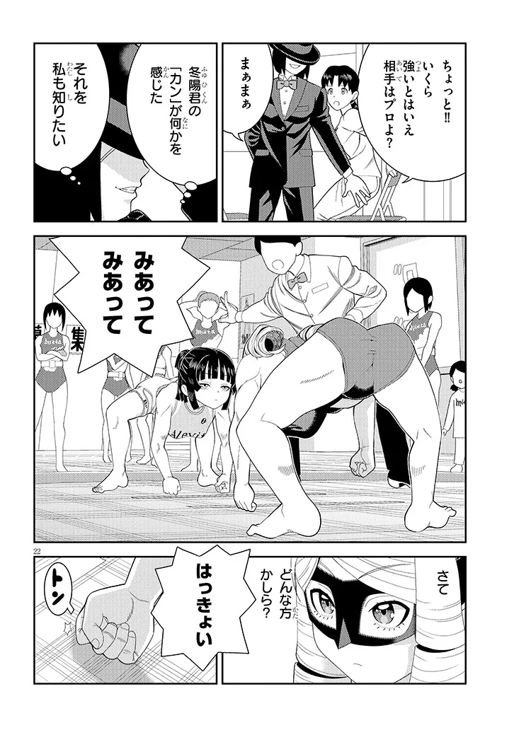 Read HAKKEYOI DESUWA! Chapter 1 [High Quality / Full] - Page 22 - dark.nicomanga.com