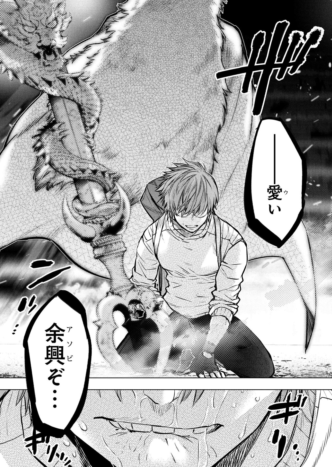 INGOSHIMA Chapter 140 page 17 - nihonkuni.com