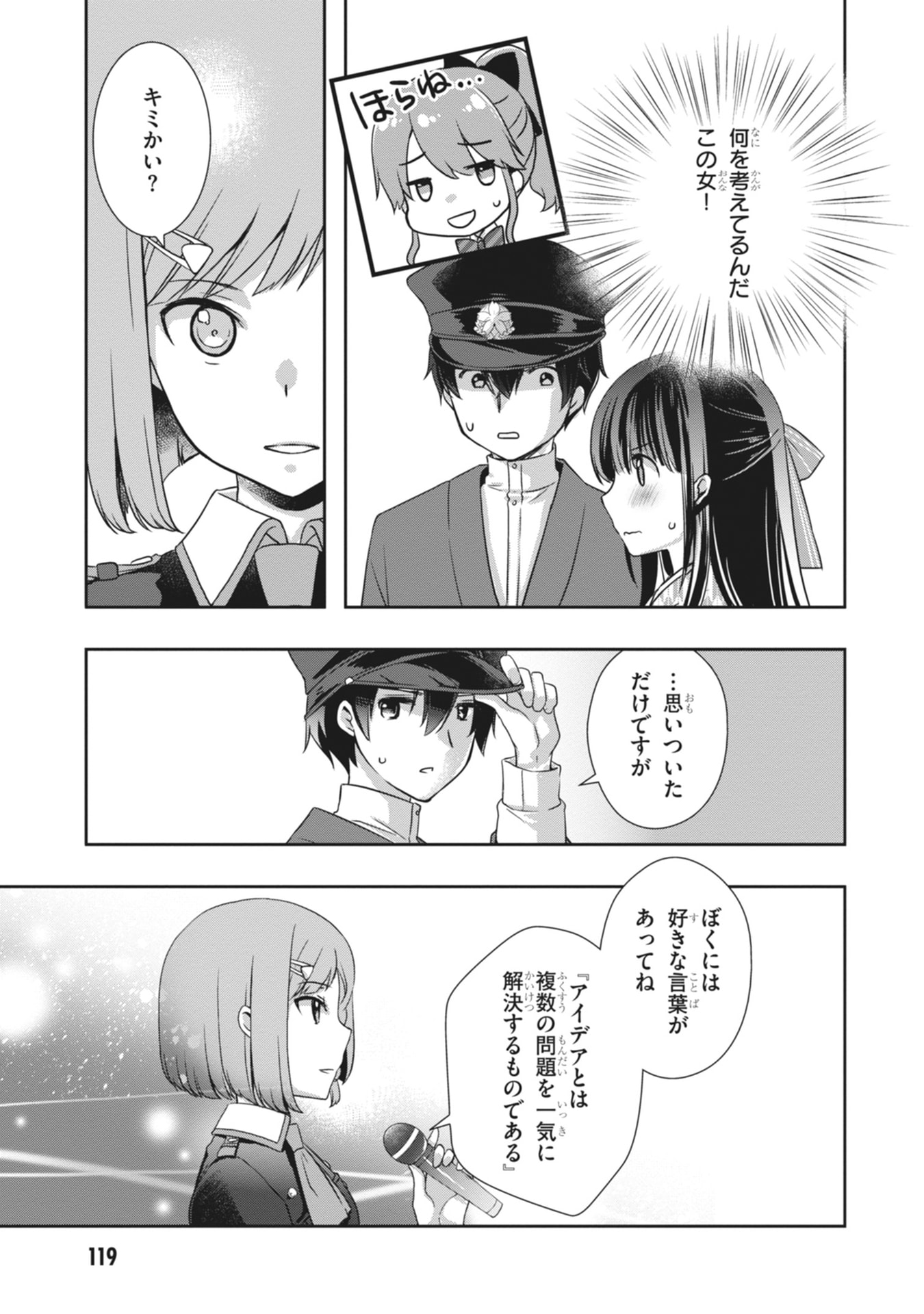 MAMAHAHA NO TSUREGO GA MOTO KANODATTA Chapter 65 page 15 - nihonkuni.com