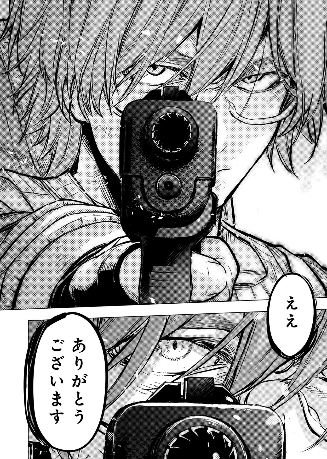 INGOSHIMA Chapter 140 page 2 - nihonkuni.com
