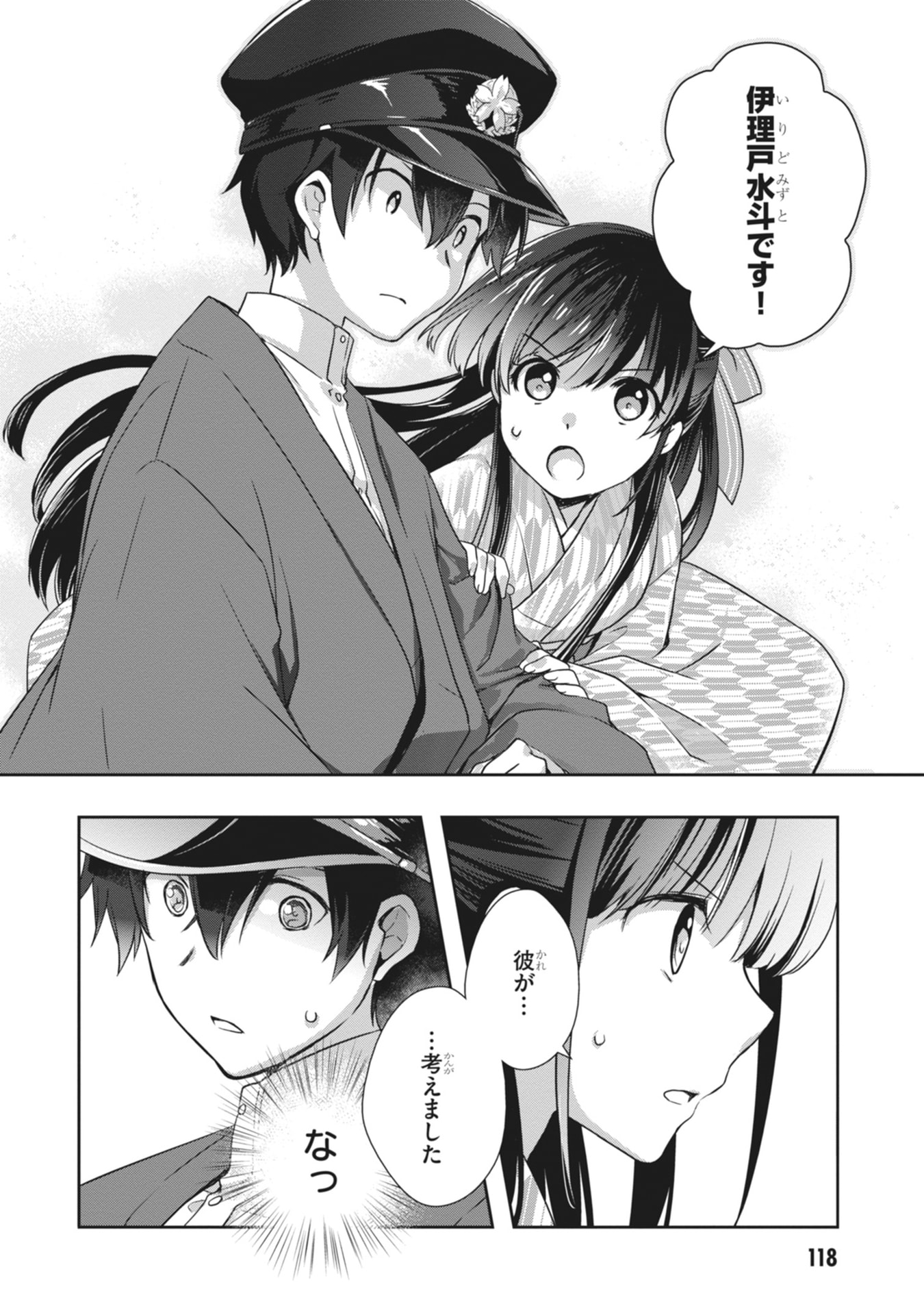 MAMAHAHA NO TSUREGO GA MOTO KANODATTA Chapter 65 page 14 - nihonkuni.com