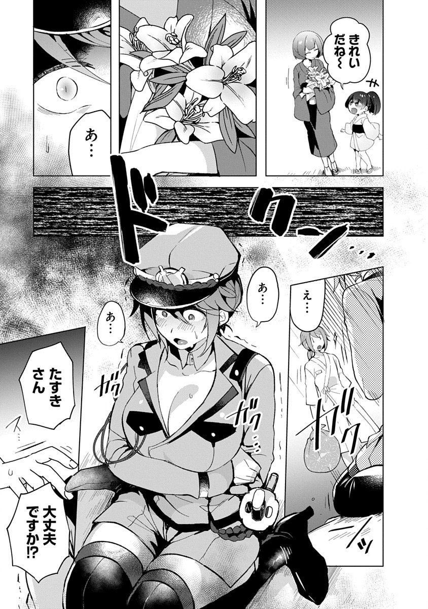 Read TEITO OSOUJI HOUSHI-DAN Chapter 18 [High Quality / Full] - Page 19 - dark.nicomanga.com