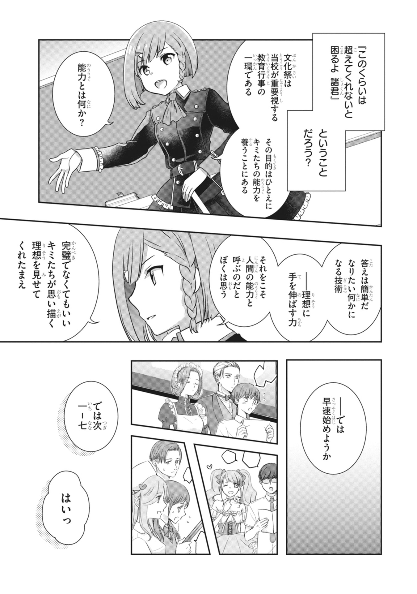 MAMAHAHA NO TSUREGO GA MOTO KANODATTA Chapter 65 page 3 - nihonkuni.com