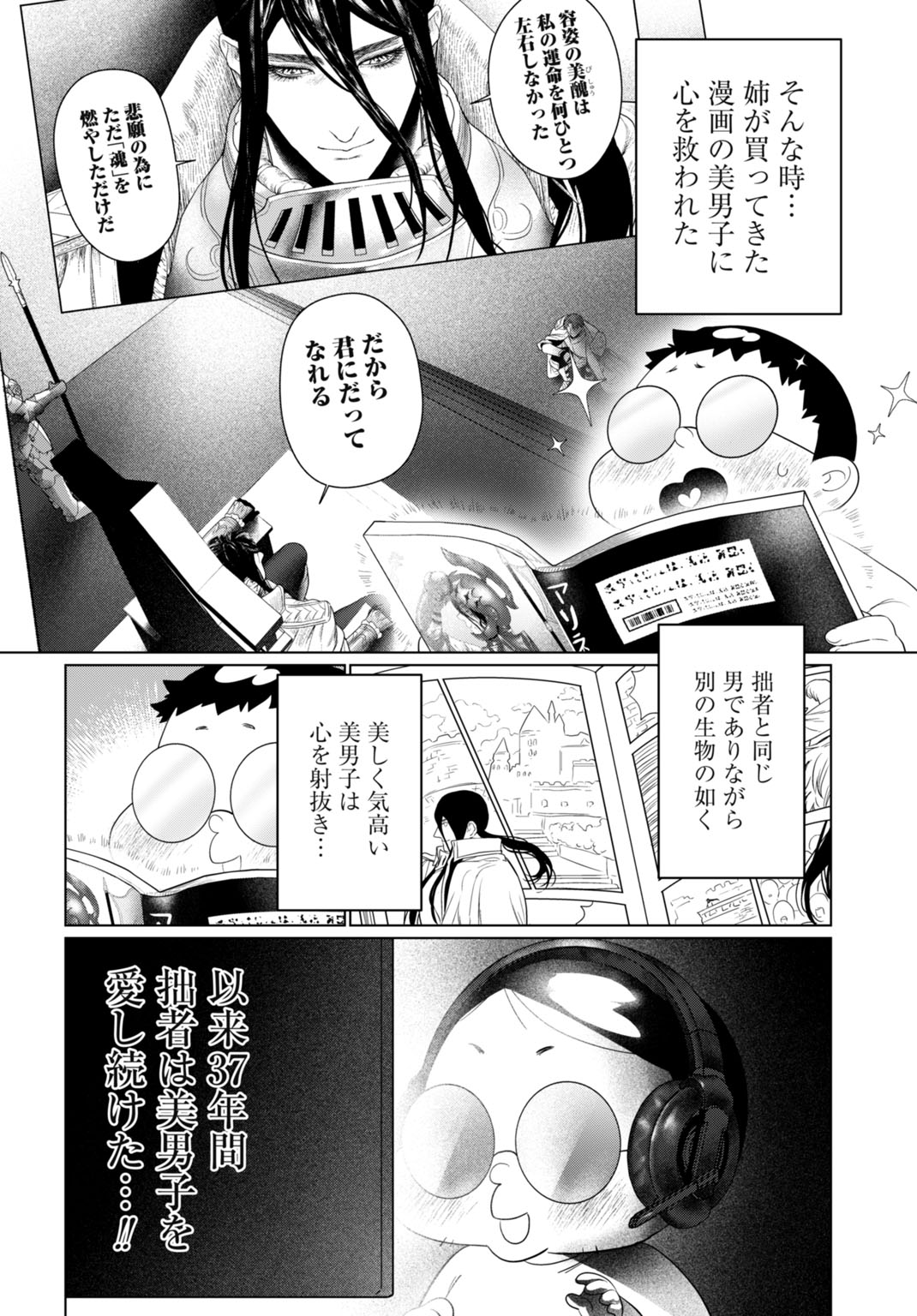 BIREI TENSEI: SAENAI OJISAN, BIBANSHI NI TENSEI SU Chap 1 - Pic 6