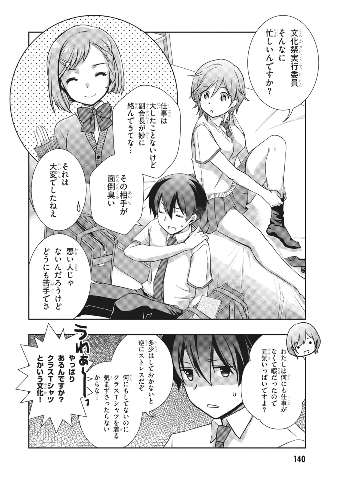 MAMAHAHA NO TSUREGO GA MOTO KANODATTA Chapter 66 page 12 - nihonkuni.com