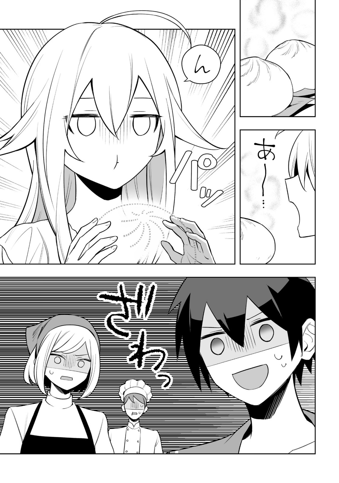 DRAGON NI SANDO HIKARETA ORE NO TENSEI SHOKUNIN LIFE (MANGA) Chapter 20.1 page 1 - nihonkuni.com