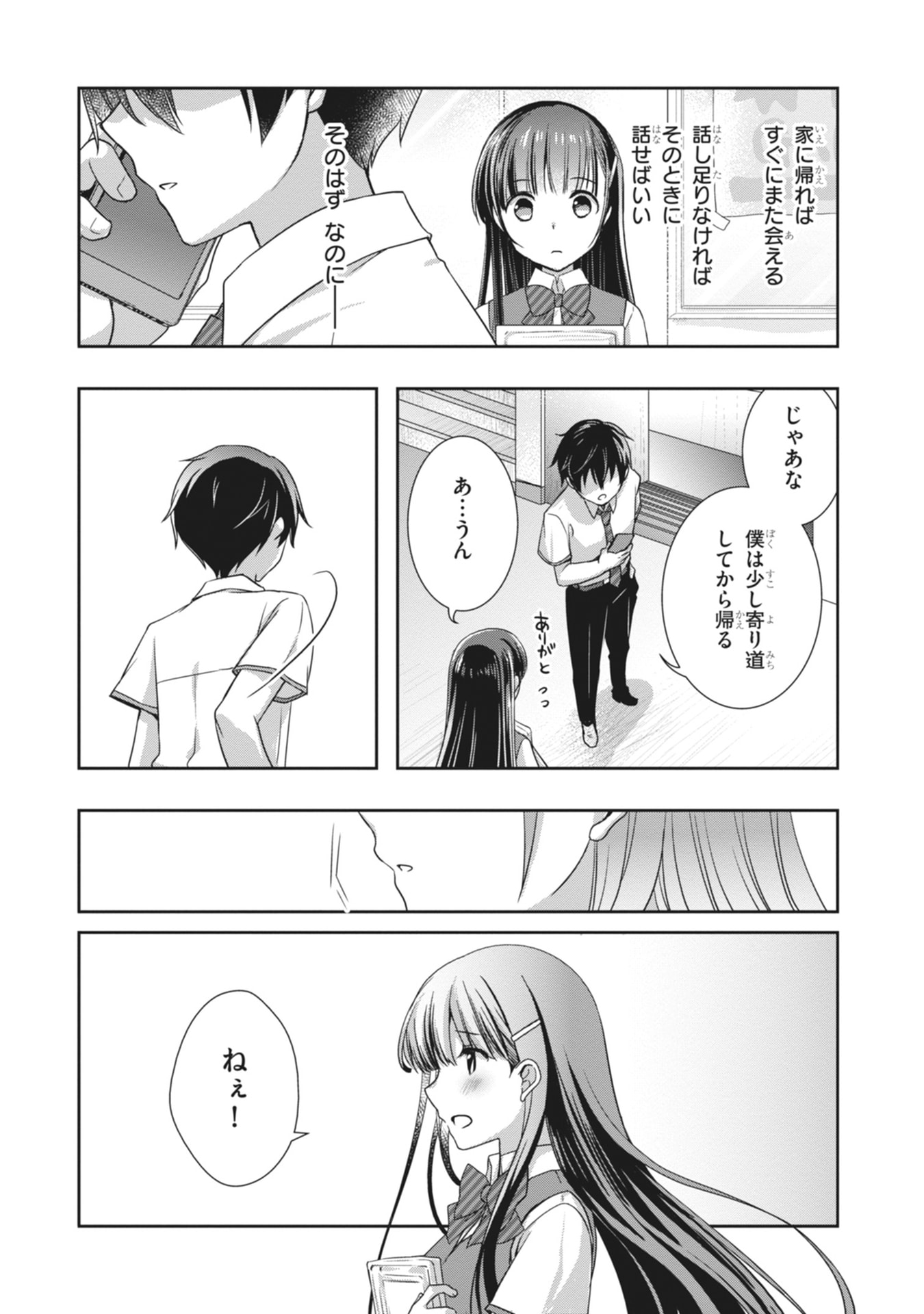 MAMAHAHA NO TSUREGO GA MOTO KANODATTA Chapter 66 page 26 - nihonkuni.com