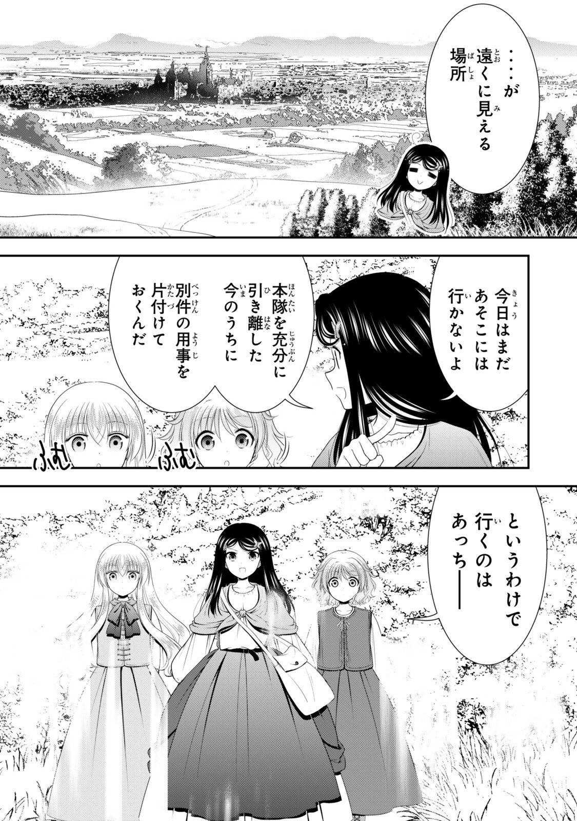SAVING 80,000 GOLD COINS IN THE DIFFERENT WORLD FOR MY OLD AGE - RAW Chapter 130 - Page 3