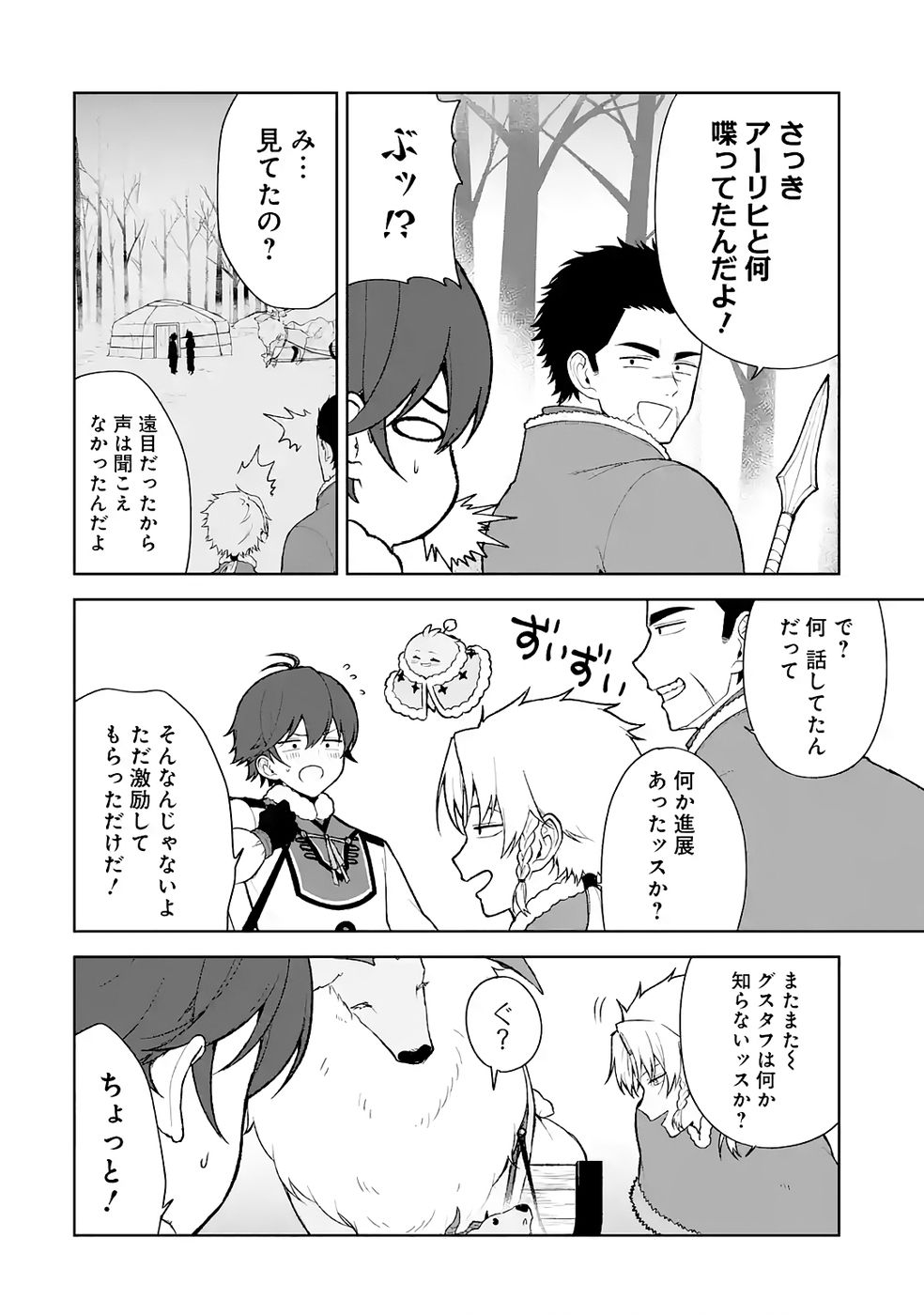 TENSEI-SAKI WA KITA NO HENKYOU DESHITA GA SEIREI NO OKAGE DE KEKKOU KAITEKI DESU: RAKUEN MEZASHITE SHURYOU KAITAKU TOKIDOKI SAUNA Chapter 10 page 6 - nihonkuni.com