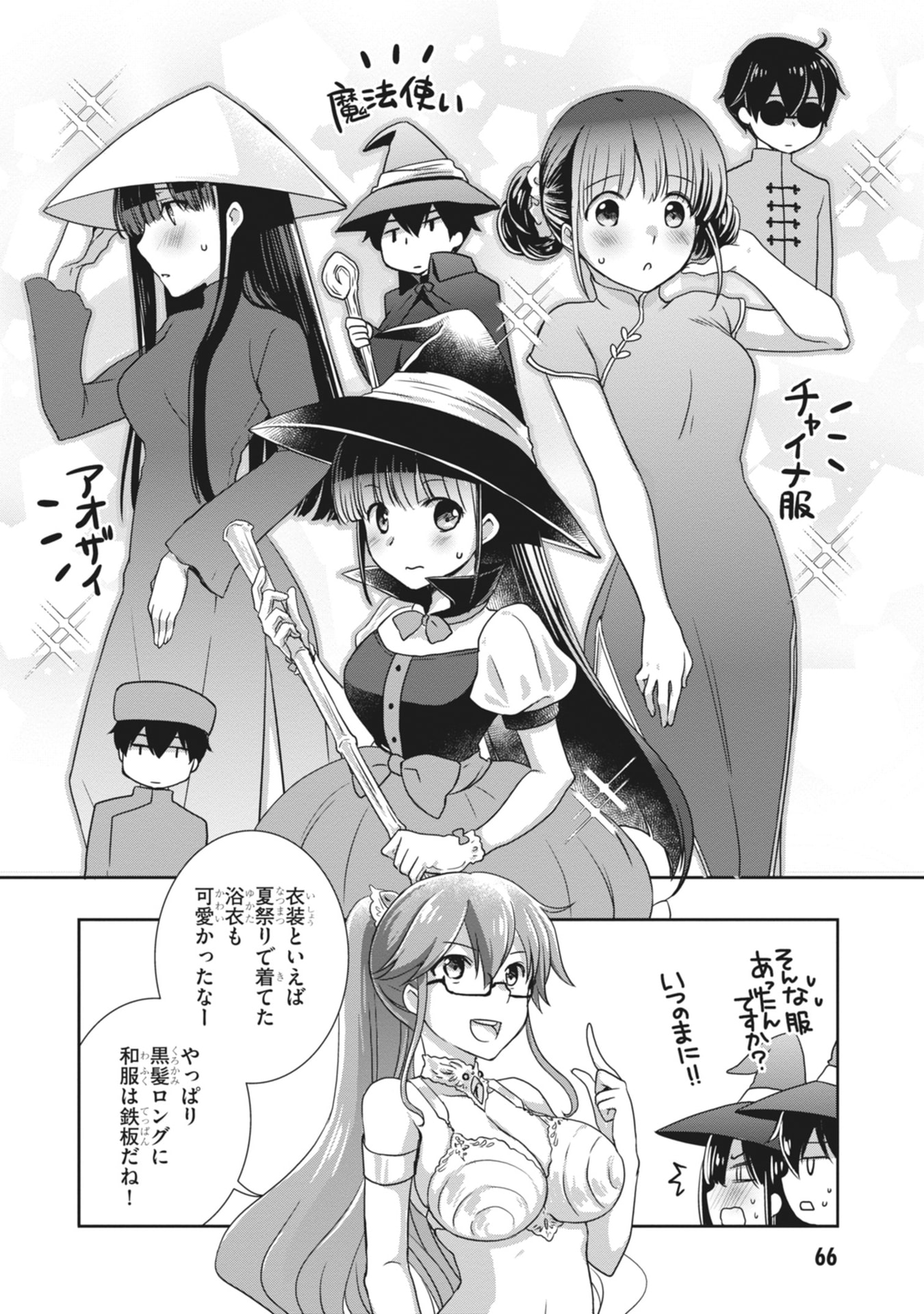 MAMAHAHA NO TSUREGO GA MOTO KANODATTA Chapter 63 page 18 - nihonkuni.com