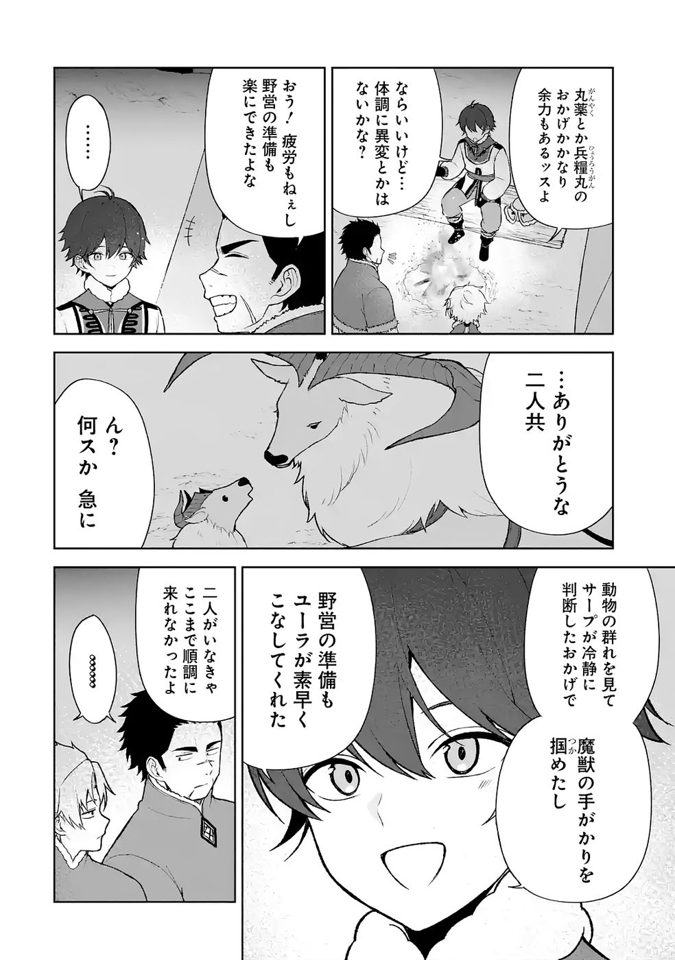 TENSEI-SAKI WA KITA NO HENKYOU DESHITA GA SEIREI NO OKAGE DE KEKKOU KAITEKI DESU: RAKUEN MEZASHITE SHURYOU KAITAKU TOKIDOKI SAUNA Chapter 10 page 12 - nihonkuni.com