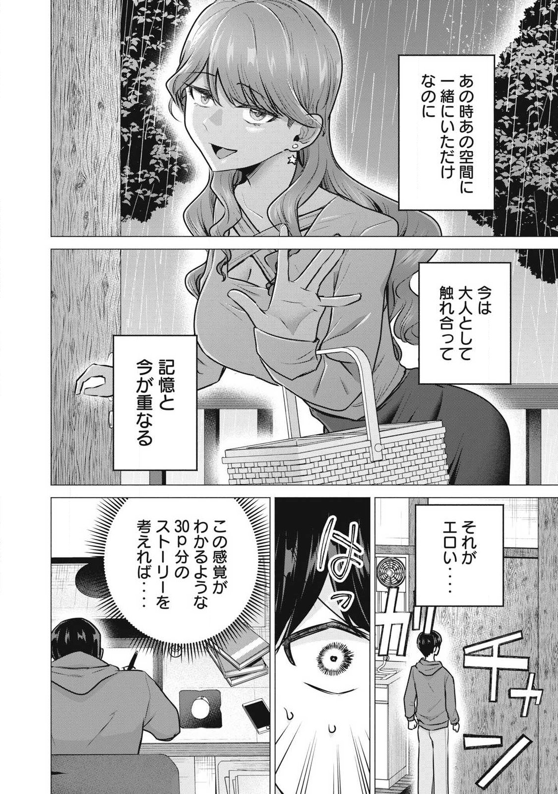 DELIVERY HEALTH YONDARA MOTO DOUKYUUSEI GA KITA Chapter 2 page 38 - nihonkuni.com