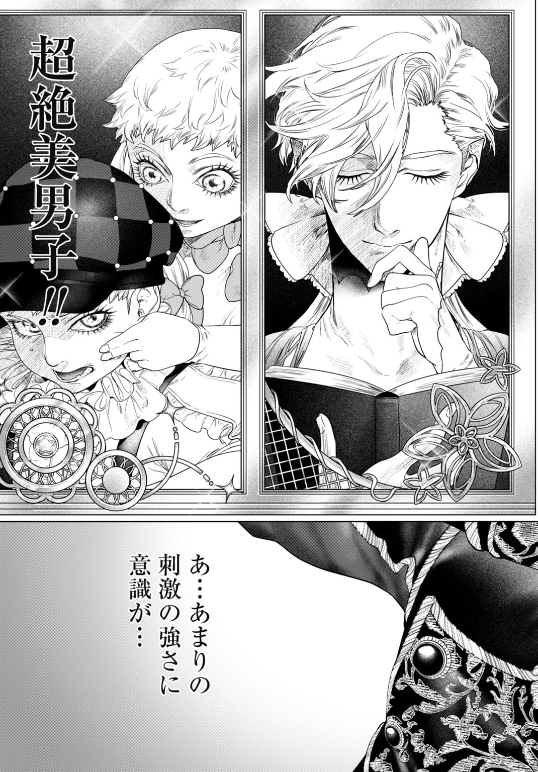 BIREI TENSEI: SAENAI OJISAN, BIBANSHI NI TENSEI SU Chap 1 - Pic 29