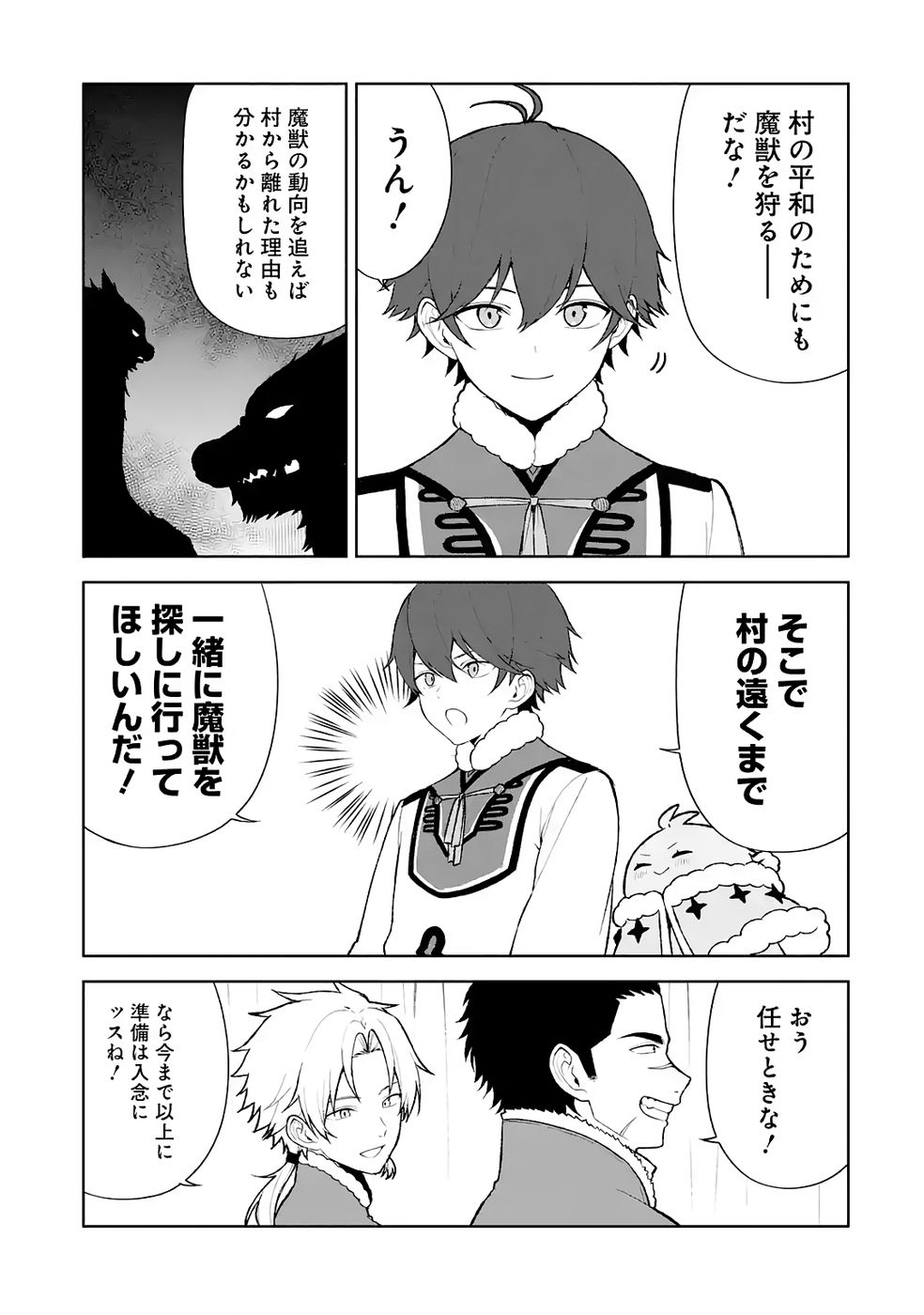 TENSEI-SAKI WA KITA NO HENKYOU DESHITA GA SEIREI NO OKAGE DE KEKKOU KAITEKI DESU: RAKUEN MEZASHITE SHURYOU KAITAKU TOKIDOKI SAUNA Chapter 9 page 3 - nihonkuni.com