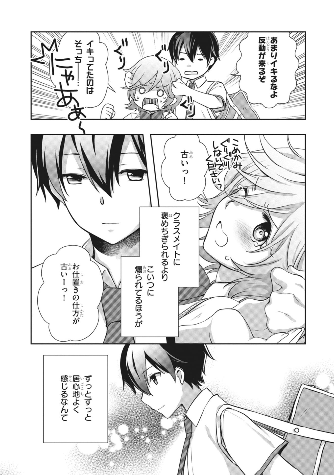 MAMAHAHA NO TSUREGO GA MOTO KANODATTA Chapter 65 page 23 - nihonkuni.com