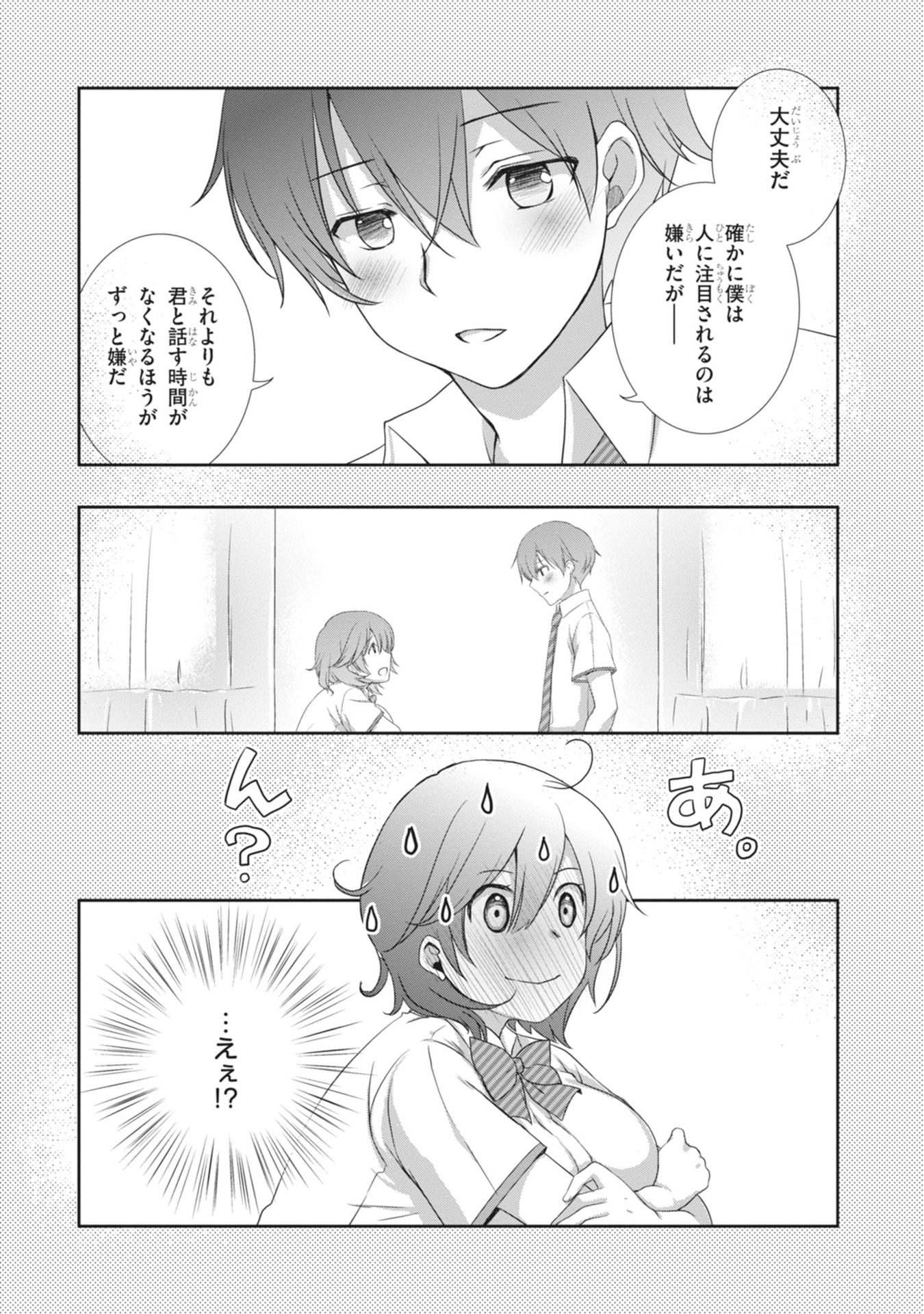 MAMAHAHA NO TSUREGO GA MOTO KANODATTA Chapter 61 page 18 - nihonkuni.com