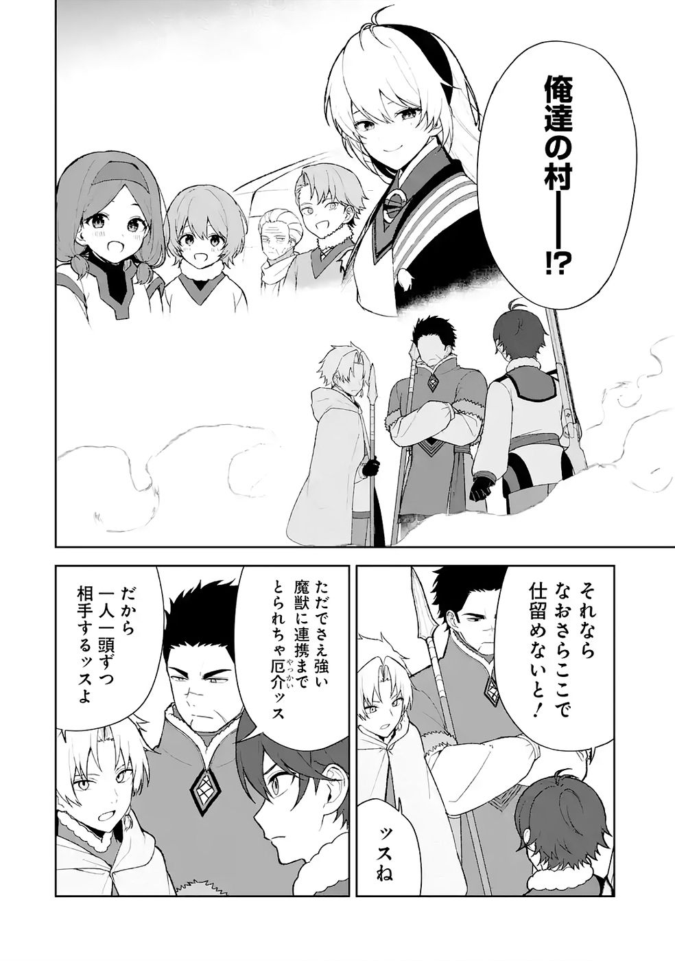 TENSEI-SAKI WA KITA NO HENKYOU DESHITA GA SEIREI NO OKAGE DE KEKKOU KAITEKI DESU: RAKUEN MEZASHITE SHURYOU KAITAKU TOKIDOKI SAUNA Chapter 10 page 26 - nihonkuni.com