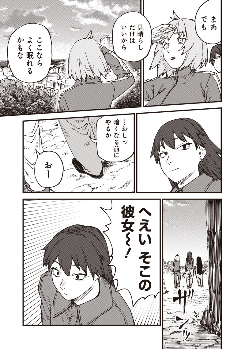 Read ZOMBIE NO BAKAYAROU!!! Chapter 21.2 [High Quality / Full] - Page 10 - dark.nicomanga.com