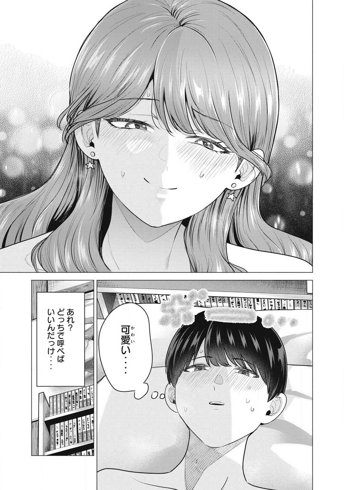 DELIVERY HEALTH YONDARA MOTO DOUKYUUSEI GA KITA Chapter 1 page 44 - nihonkuni.com