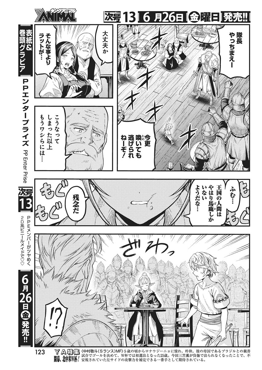 Read Elder Fall Chapter 0 [High Quality / Full] - Page 14 - dark.nicomanga.com