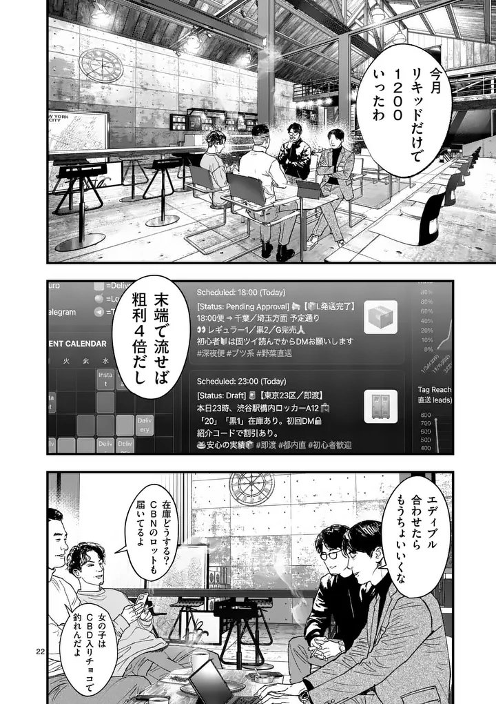TATAKI THE SIDE HUSTLE Chapter 3 page 22 - nihonkuni.com