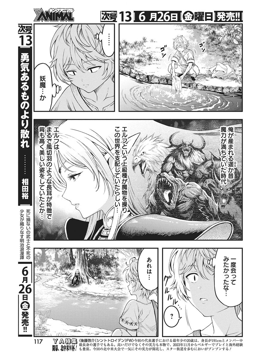 Read Elder Fall Chapter 0 [High Quality / Full] - Page 8 - dark.nicomanga.com