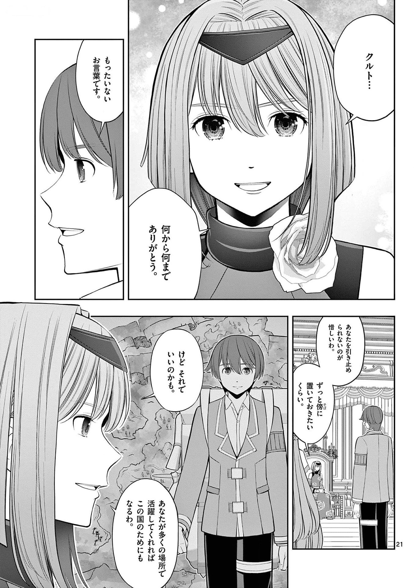 OKASHI SHOKUNIN NO NARIAGARI - TENSAI PATISHIE NO RYOUCHI KEIEI Chapter 29 page 21 - nihonkuni.com