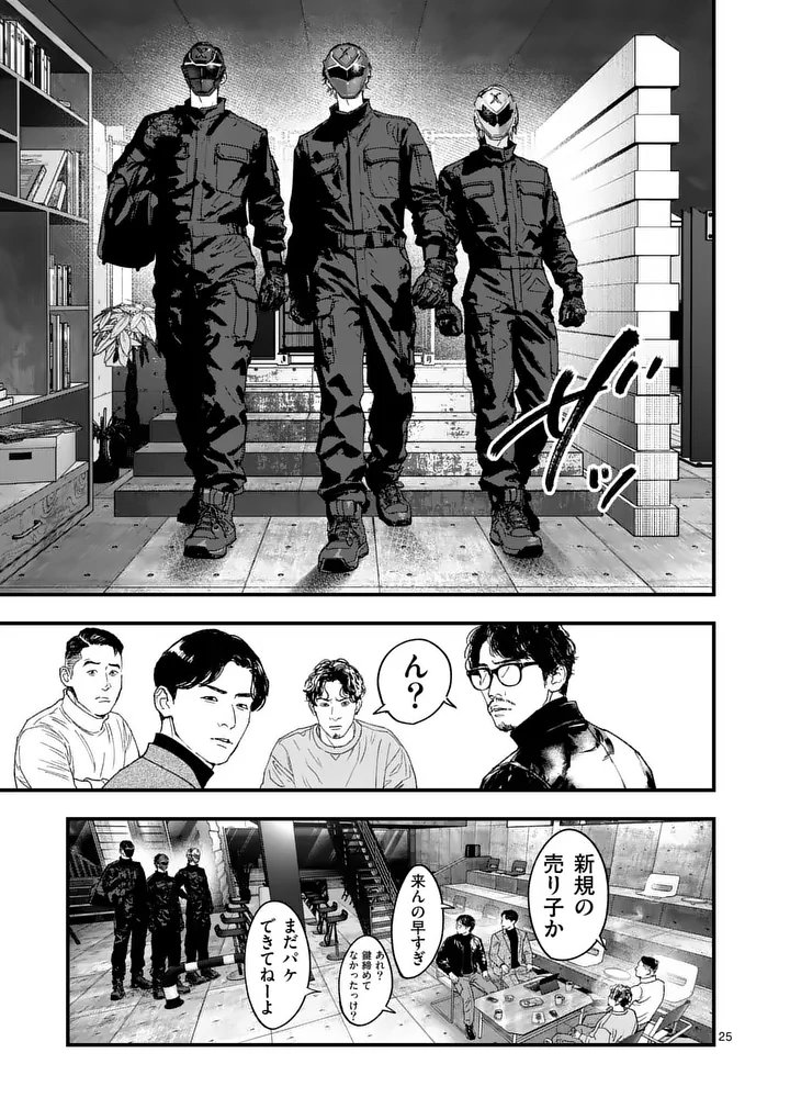 TATAKI THE SIDE HUSTLE Chapter 3 page 25 - nihonkuni.com