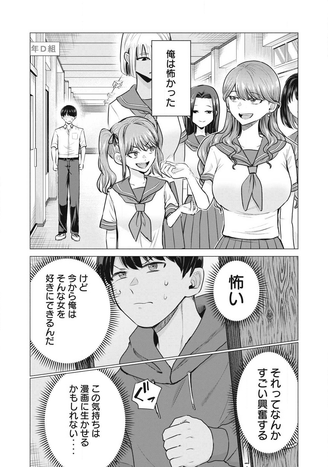 DELIVERY HEALTH YONDARA MOTO DOUKYUUSEI GA KITA Chapter 1 page 12 - nihonkuni.com
