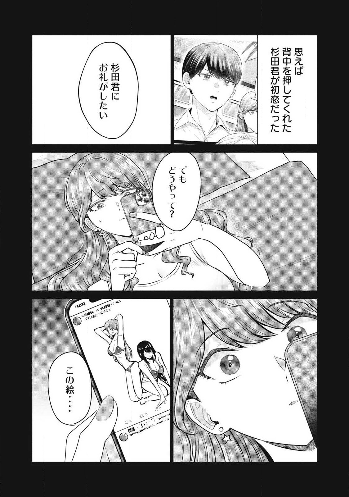 DELIVERY HEALTH YONDARA MOTO DOUKYUUSEI GA KITA Chapter 1 page 54 - nihonkuni.com